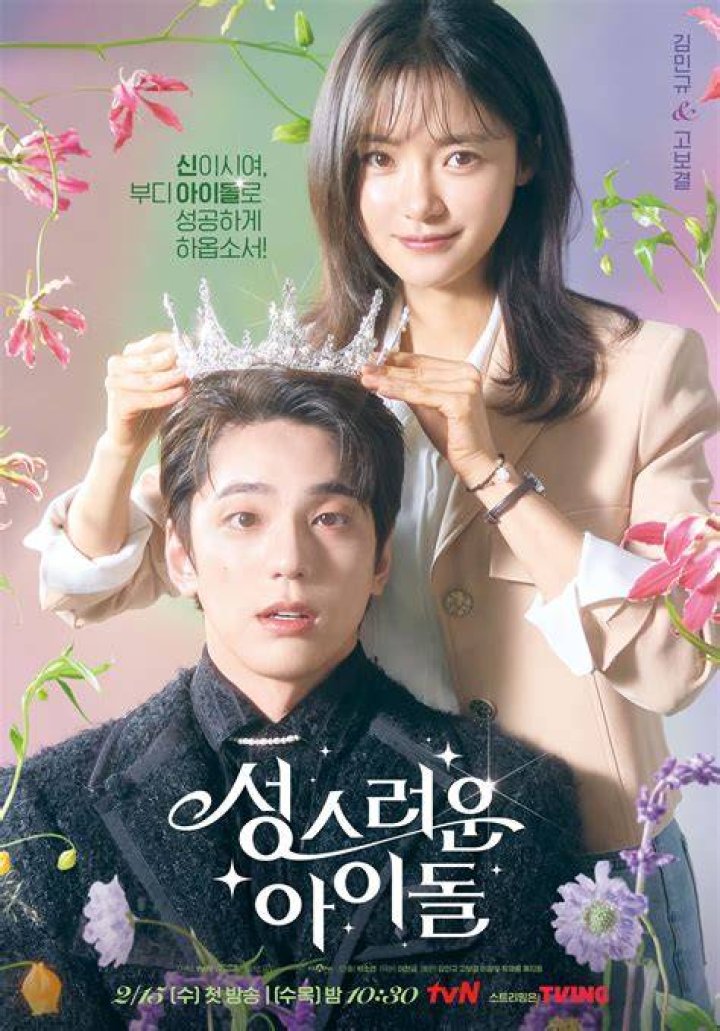 The Allure Of Go Bo Gyeol: A Tale Of Talent And Beauty